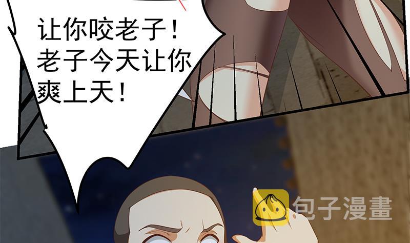 《都是黑丝惹的祸》漫画最新章节第二季 第280话 专属暴击免费下拉式在线观看章节第【11】张图片