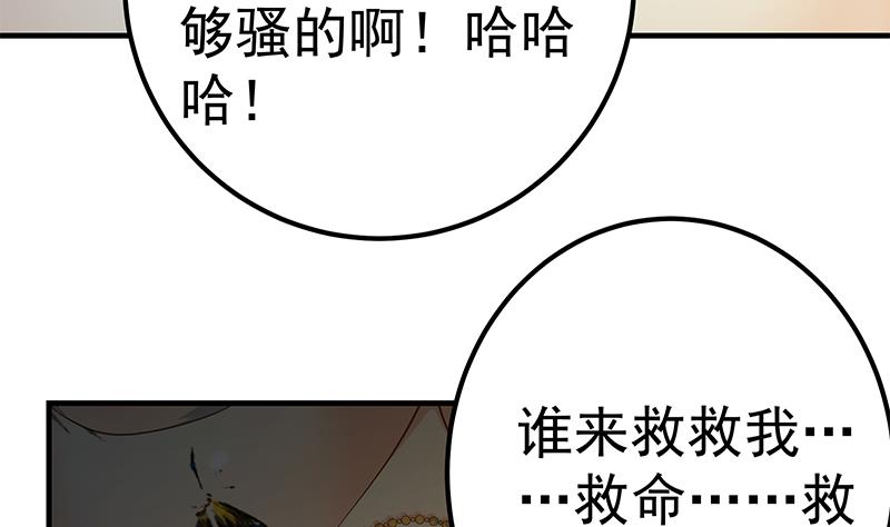 《都是黑丝惹的祸》漫画最新章节第二季 第280话 专属暴击免费下拉式在线观看章节第【16】张图片