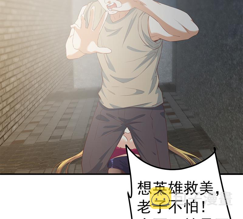 《都是黑丝惹的祸》漫画最新章节第二季 第280话 专属暴击免费下拉式在线观看章节第【28】张图片