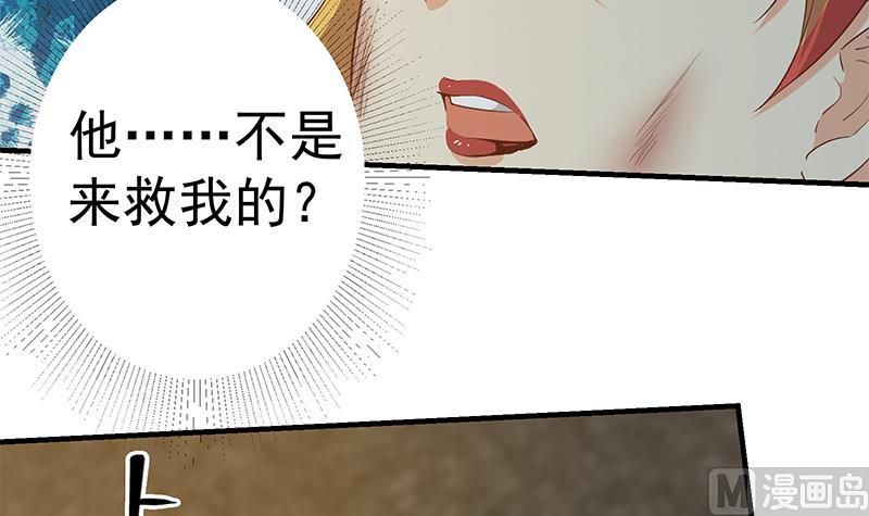 《都是黑丝惹的祸》漫画最新章节第二季 第280话 专属暴击免费下拉式在线观看章节第【36】张图片