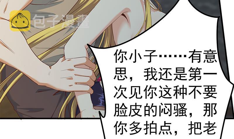 《都是黑丝惹的祸》漫画最新章节第二季 第280话 专属暴击免费下拉式在线观看章节第【38】张图片