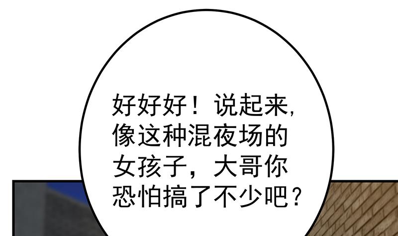 《都是黑丝惹的祸》漫画最新章节第二季 第280话 专属暴击免费下拉式在线观看章节第【40】张图片