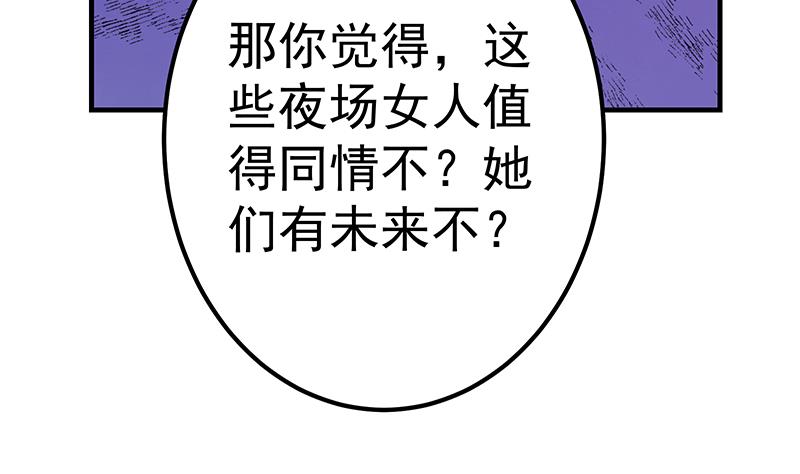 《都是黑丝惹的祸》漫画最新章节第二季 第280话 专属暴击免费下拉式在线观看章节第【47】张图片