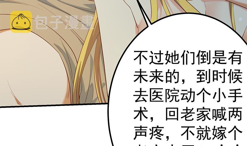 《都是黑丝惹的祸》漫画最新章节第二季 第280话 专属暴击免费下拉式在线观看章节第【50】张图片