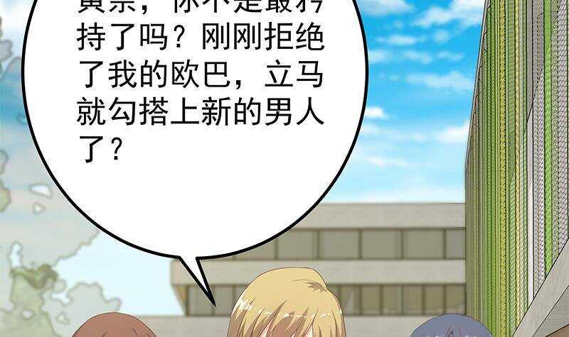 《都是黑丝惹的祸》漫画最新章节第二季 第280话 专属暴击免费下拉式在线观看章节第【51】张图片