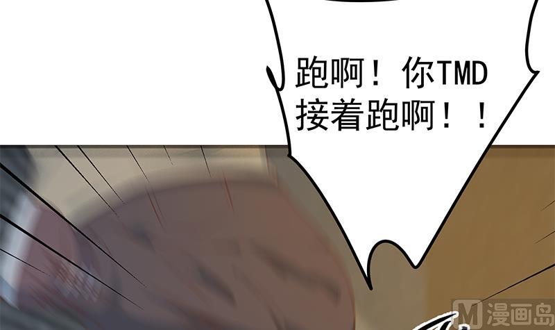 《都是黑丝惹的祸》漫画最新章节第二季 第280话 专属暴击免费下拉式在线观看章节第【6】张图片