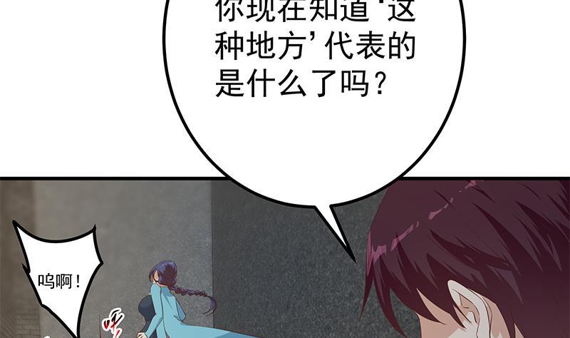 《都是黑丝惹的祸》漫画最新章节第二季 第281话 一巴掌一万免费下拉式在线观看章节第【10】张图片