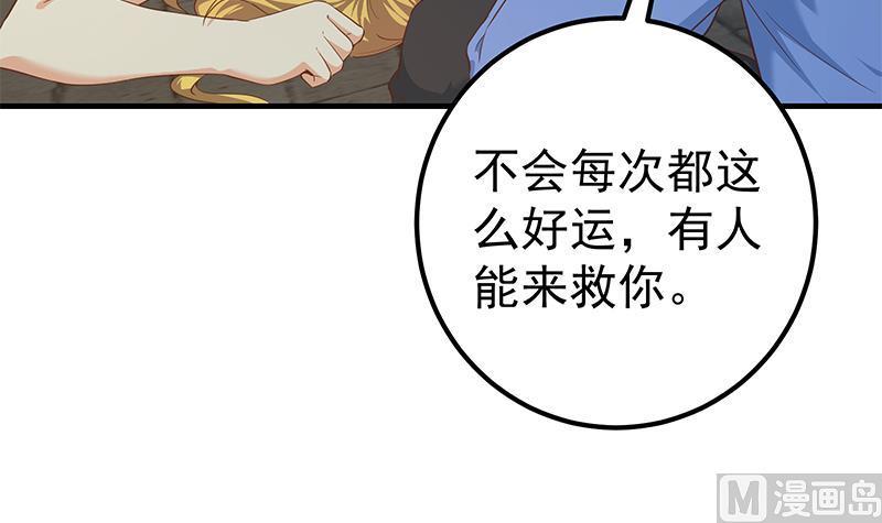 《都是黑丝惹的祸》漫画最新章节第二季 第281话 一巴掌一万免费下拉式在线观看章节第【12】张图片