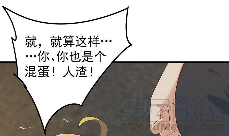 《都是黑丝惹的祸》漫画最新章节第二季 第281话 一巴掌一万免费下拉式在线观看章节第【13】张图片