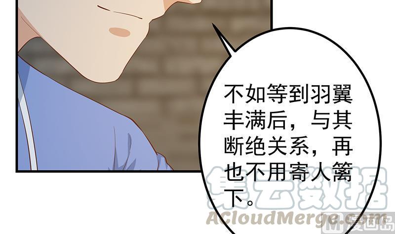 《都是黑丝惹的祸》漫画最新章节第二季 第281话 一巴掌一万免费下拉式在线观看章节第【33】张图片