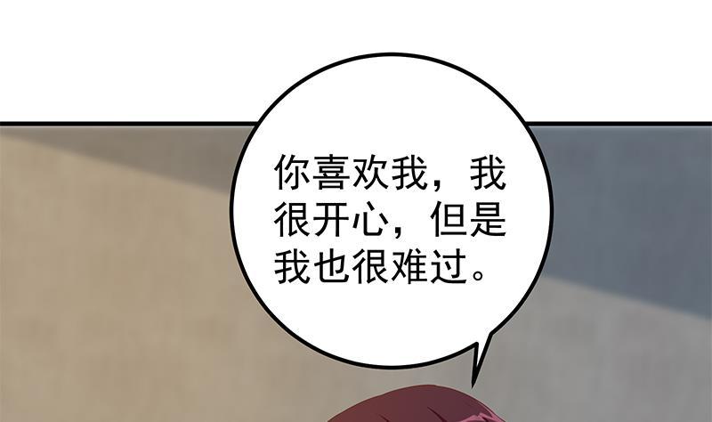 《都是黑丝惹的祸》漫画最新章节第二季 第282话 给奈姐出头免费下拉式在线观看章节第【16】张图片