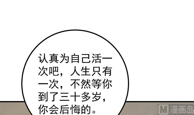 《都是黑丝惹的祸》漫画最新章节第二季 第282话 给奈姐出头免费下拉式在线观看章节第【27】张图片