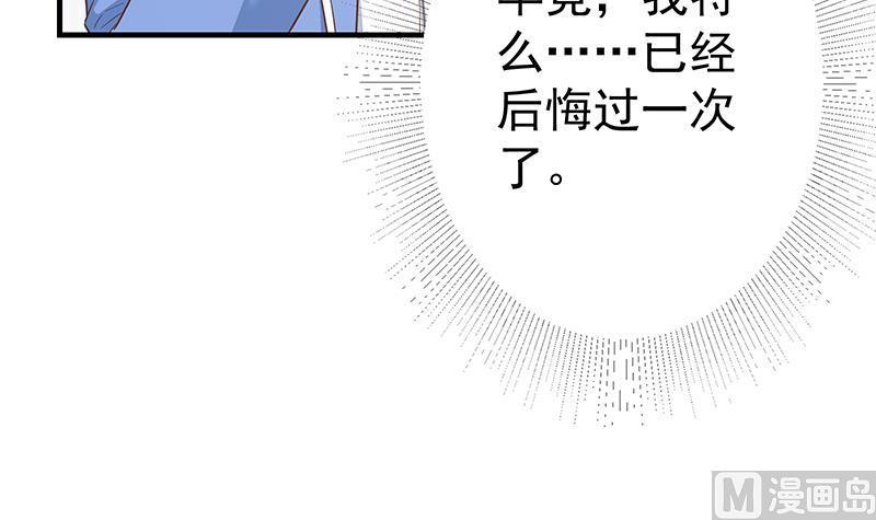 《都是黑丝惹的祸》漫画最新章节第二季 第282话 给奈姐出头免费下拉式在线观看章节第【36】张图片