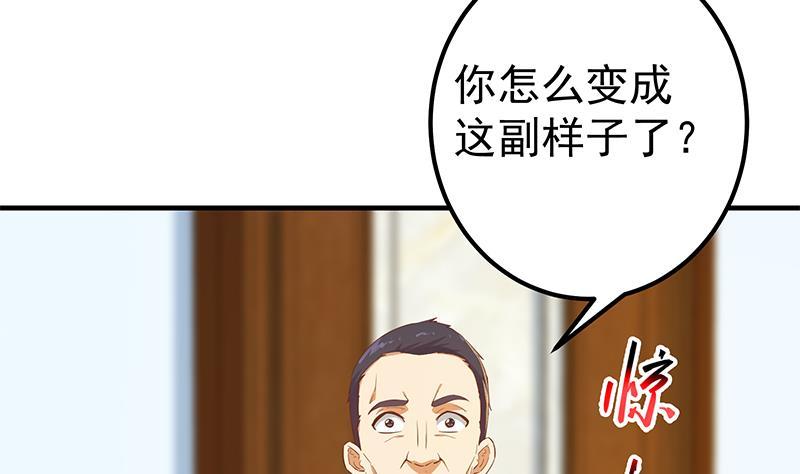 《都是黑丝惹的祸》漫画最新章节第二季 第282话 给奈姐出头免费下拉式在线观看章节第【40】张图片