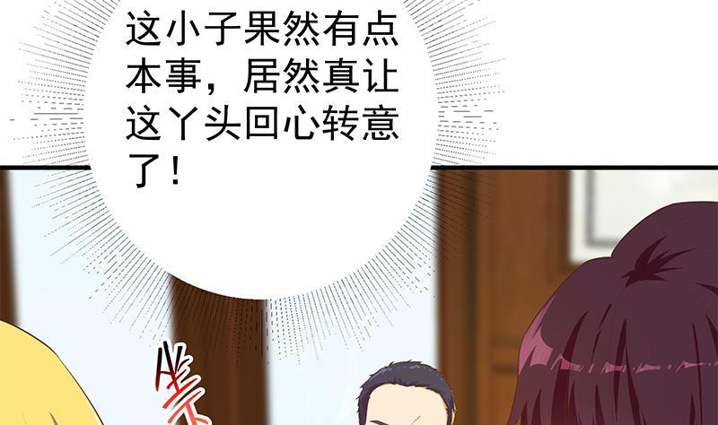 《都是黑丝惹的祸》漫画最新章节第二季 第282话 给奈姐出头免费下拉式在线观看章节第【46】张图片