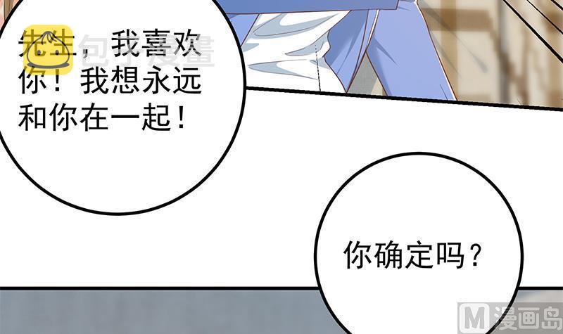 《都是黑丝惹的祸》漫画最新章节第二季 第282话 给奈姐出头免费下拉式在线观看章节第【6】张图片