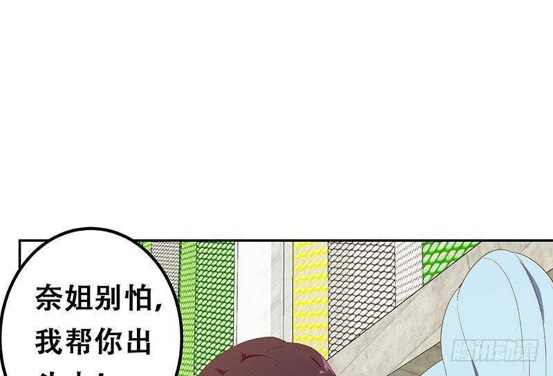 《都是黑丝惹的祸》漫画最新章节第二季 第282话 给奈姐出头免费下拉式在线观看章节第【61】张图片