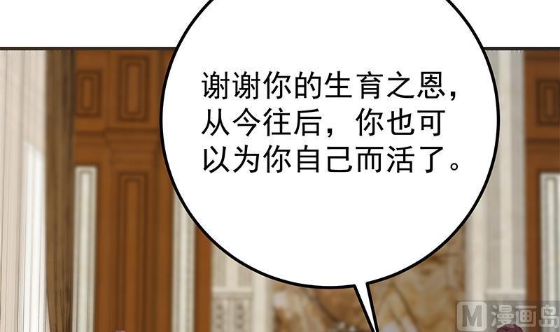 《都是黑丝惹的祸》漫画最新章节第二季 第283话 四万脱衣服免费下拉式在线观看章节第【12】张图片