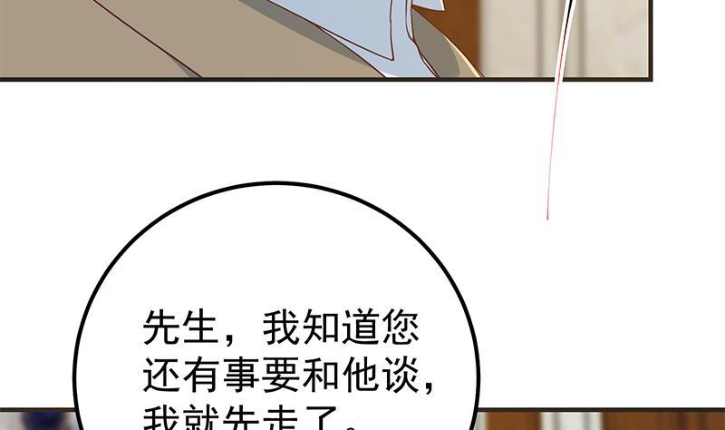 《都是黑丝惹的祸》漫画最新章节第二季 第283话 四万脱衣服免费下拉式在线观看章节第【16】张图片