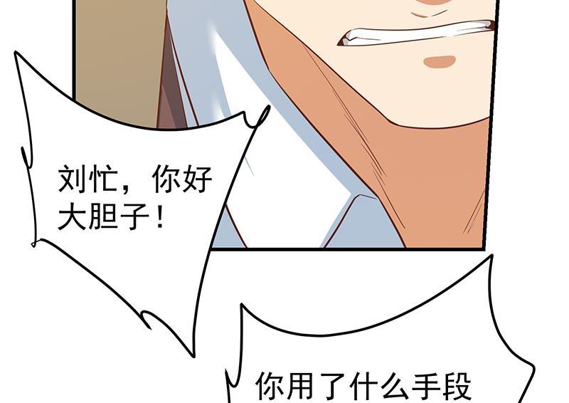 《都是黑丝惹的祸》漫画最新章节第二季 第283话 四万脱衣服免费下拉式在线观看章节第【28】张图片