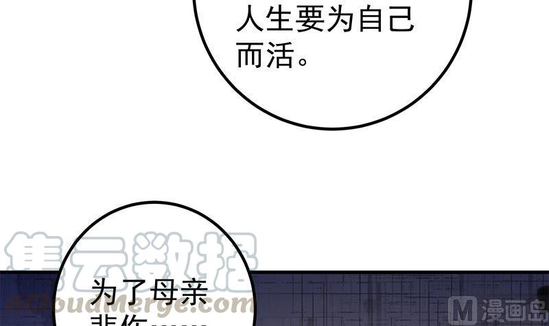 《都是黑丝惹的祸》漫画最新章节第二季 第283话 四万脱衣服免费下拉式在线观看章节第【33】张图片