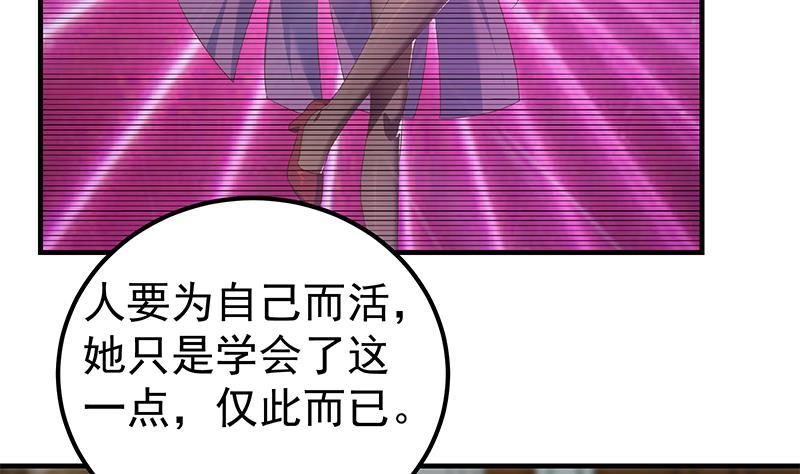 《都是黑丝惹的祸》漫画最新章节第二季 第283话 四万脱衣服免费下拉式在线观看章节第【40】张图片