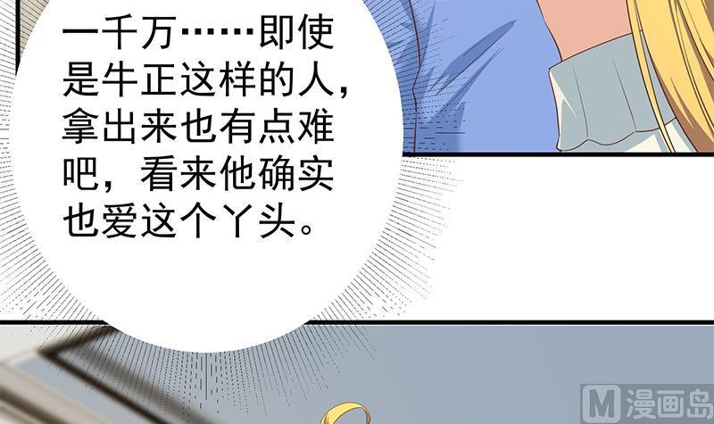 《都是黑丝惹的祸》漫画最新章节第二季 第283话 四万脱衣服免费下拉式在线观看章节第【6】张图片