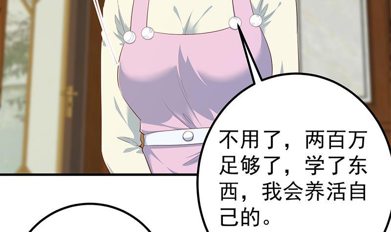 《都是黑丝惹的祸》漫画最新章节第二季 第283话 四万脱衣服免费下拉式在线观看章节第【8】张图片