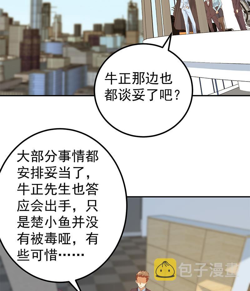 《都是黑丝惹的祸》漫画最新章节第二季 第284话 读书为什么免费下拉式在线观看章节第【26】张图片