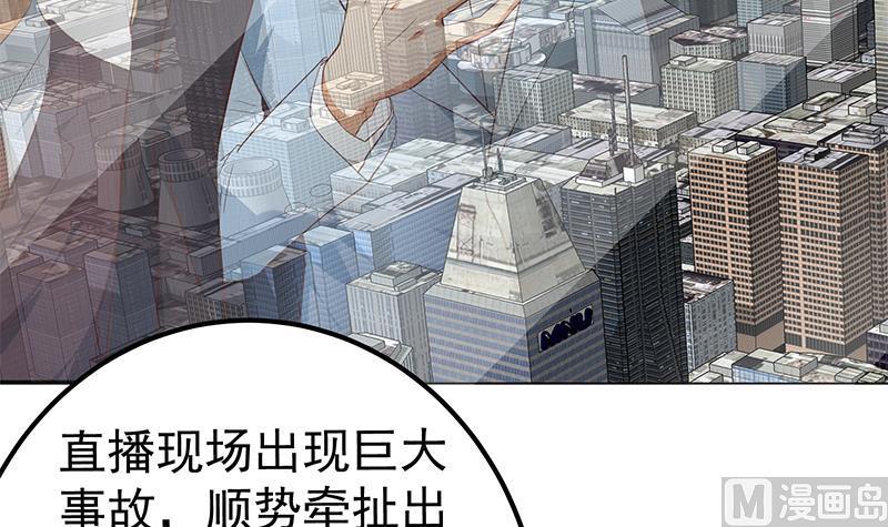 《都是黑丝惹的祸》漫画最新章节第二季 第284话 读书为什么免费下拉式在线观看章节第【30】张图片