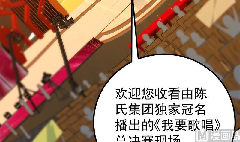 《都是黑丝惹的祸》漫画最新章节第二季 第284话 读书为什么免费下拉式在线观看章节第【36】张图片