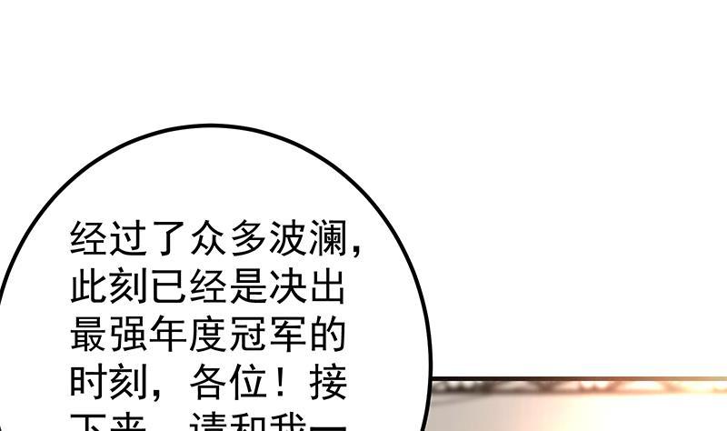 《都是黑丝惹的祸》漫画最新章节第二季 第284话 读书为什么免费下拉式在线观看章节第【38】张图片