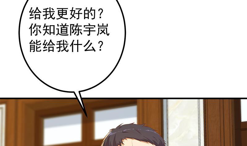 《都是黑丝惹的祸》漫画最新章节第二季 第284话 读书为什么免费下拉式在线观看章节第【4】张图片