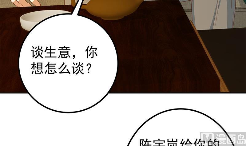 《都是黑丝惹的祸》漫画最新章节第二季 第347话 黑恶势力牛正免费下拉式在线观看章节第【54】张图片