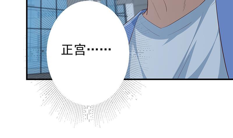 《都是黑丝惹的祸》漫画最新章节第二季 第286话 扶植李胜利免费下拉式在线观看章节第【11】张图片