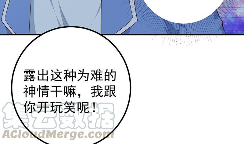 《都是黑丝惹的祸》漫画最新章节第二季 第286话 扶植李胜利免费下拉式在线观看章节第【16】张图片