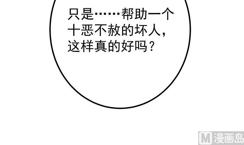 《都是黑丝惹的祸》漫画最新章节第二季 第286话 扶植李胜利免费下拉式在线观看章节第【21】张图片