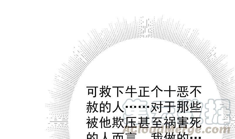 《都是黑丝惹的祸》漫画最新章节第二季 第286话 扶植李胜利免费下拉式在线观看章节第【31】张图片