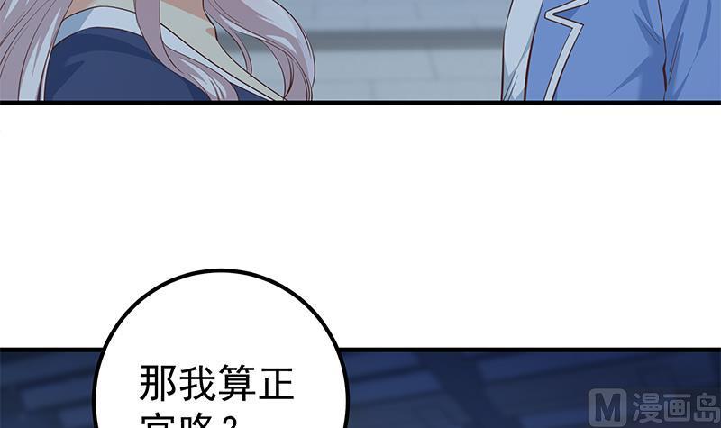 《都是黑丝惹的祸》漫画最新章节第二季 第286话 扶植李胜利免费下拉式在线观看章节第【6】张图片