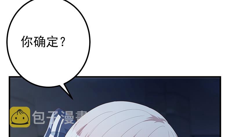 《都是黑丝惹的祸》漫画最新章节第二季 第287话 主任在房间免费下拉式在线观看章节第【17】张图片