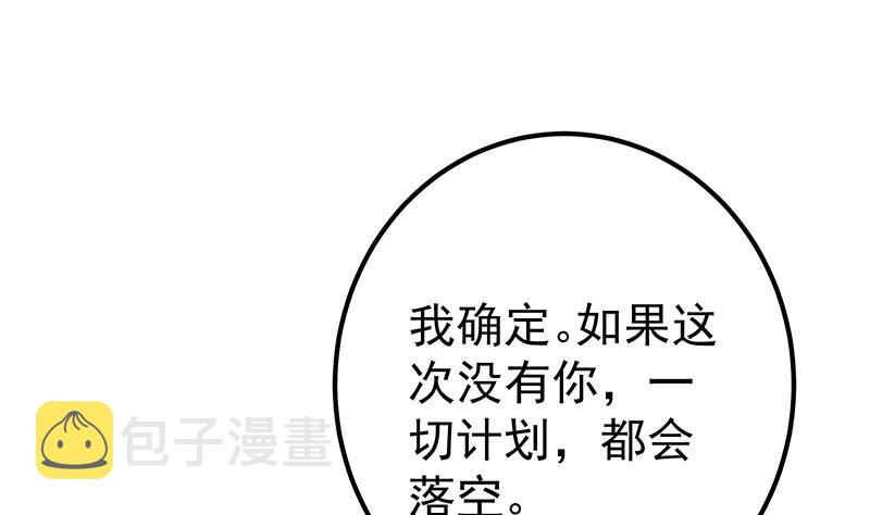 《都是黑丝惹的祸》漫画最新章节第二季 第287话 主任在房间免费下拉式在线观看章节第【20】张图片