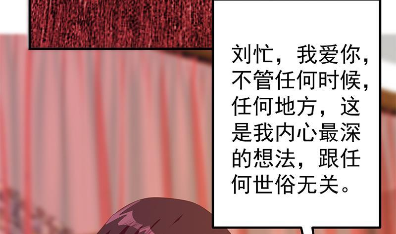 《都是黑丝惹的祸》漫画最新章节第二季 第288话 给我捏捏免费下拉式在线观看章节第【20】张图片