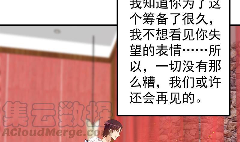 《都是黑丝惹的祸》漫画最新章节第二季 第288话 给我捏捏免费下拉式在线观看章节第【40】张图片