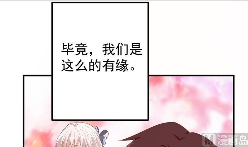 《都是黑丝惹的祸》漫画最新章节第二季 第288话 给我捏捏免费下拉式在线观看章节第【42】张图片