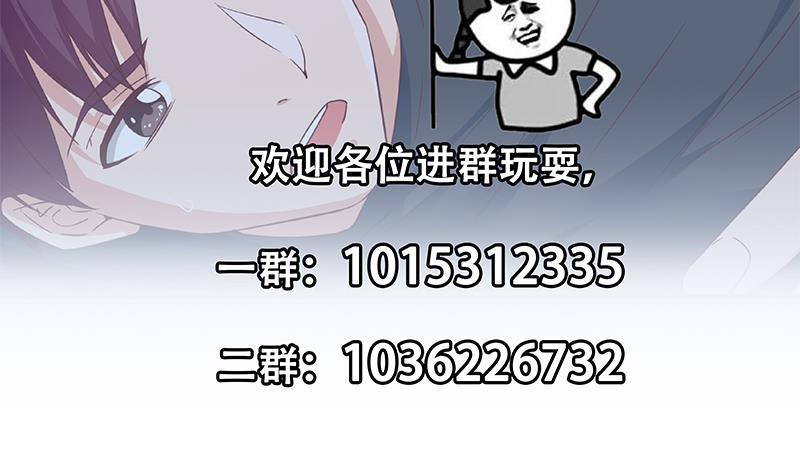 《都是黑丝惹的祸》漫画最新章节第二季 第288话 给我捏捏免费下拉式在线观看章节第【54】张图片