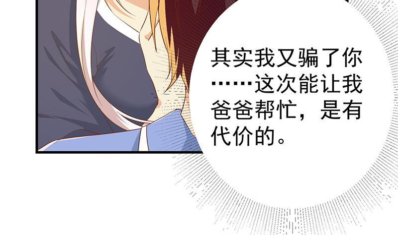 《都是黑丝惹的祸》漫画最新章节第二季 第288话 给我捏捏免费下拉式在线观看章节第【8】张图片