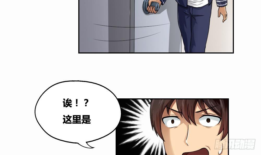 《都是黑丝惹的祸》漫画最新章节第07话 校园旧印象免费下拉式在线观看章节第【12】张图片