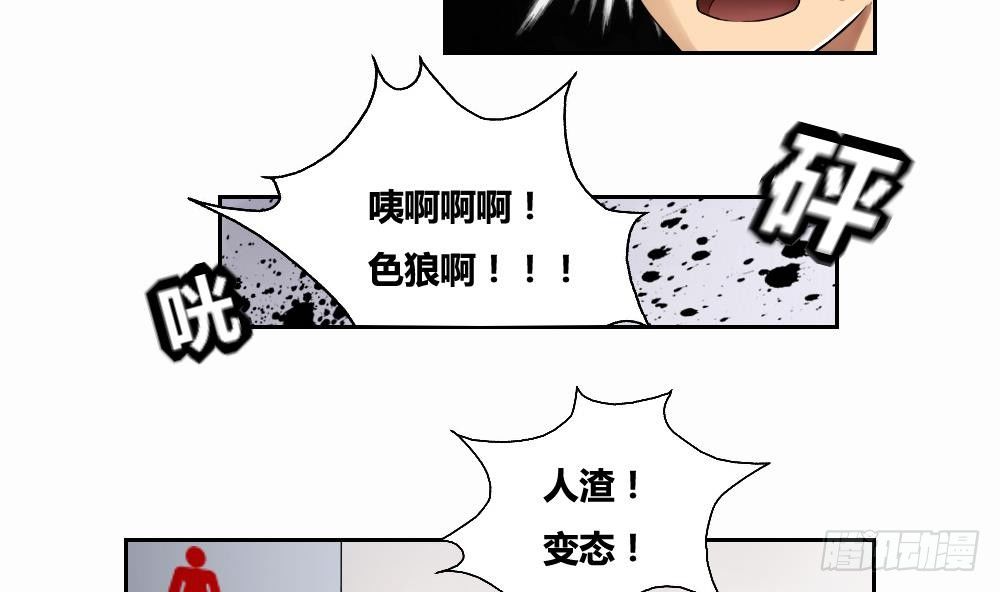 《都是黑丝惹的祸》漫画最新章节第07话 校园旧印象免费下拉式在线观看章节第【13】张图片