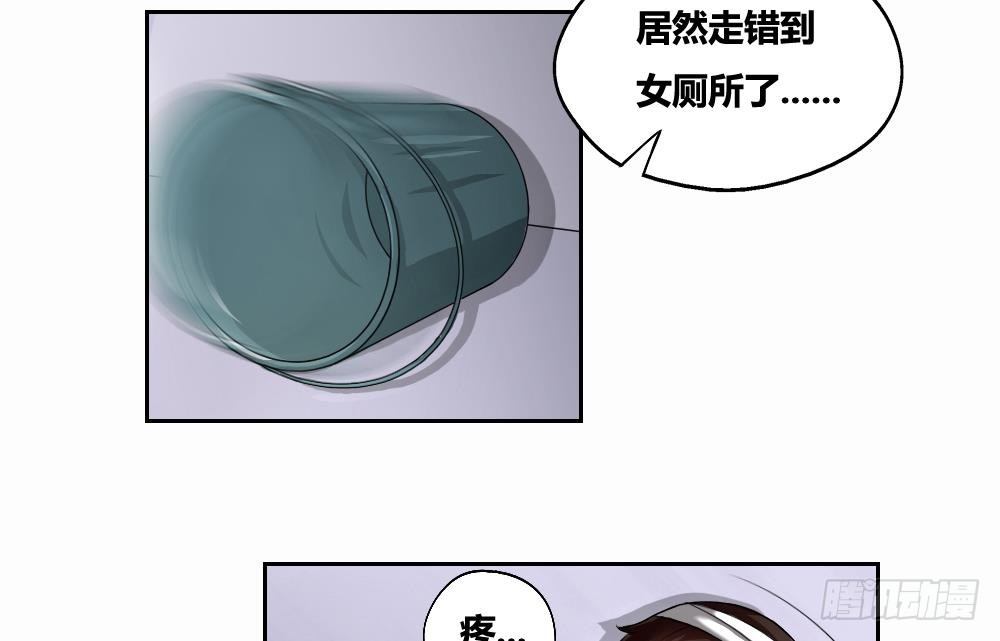 《都是黑丝惹的祸》漫画最新章节第07话 校园旧印象免费下拉式在线观看章节第【17】张图片