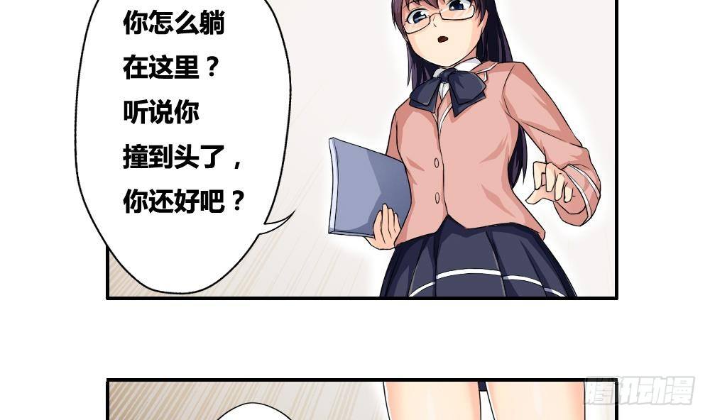 《都是黑丝惹的祸》漫画最新章节第07话 校园旧印象免费下拉式在线观看章节第【20】张图片